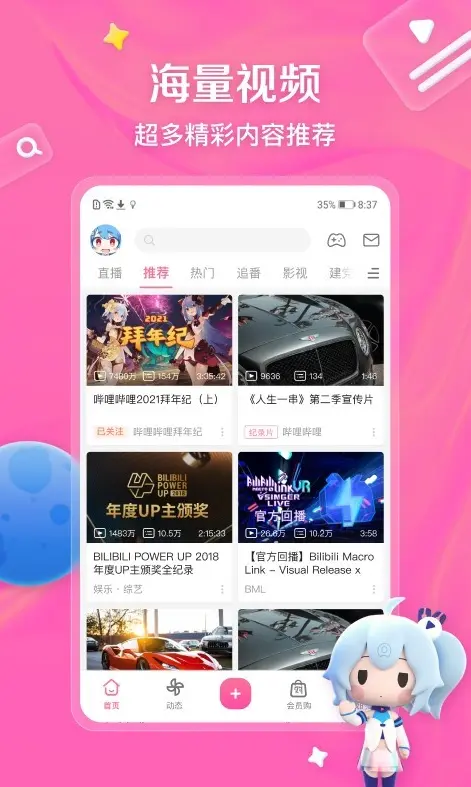 b站大片在线观看免费入口 真人视频高清在线观看方法 国产动作真人大片永久免费看世界杯