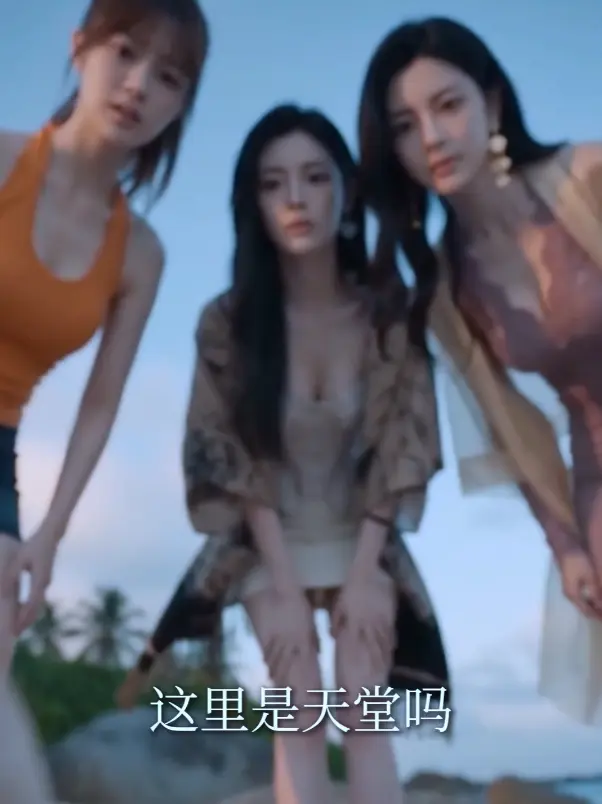 《荒岛美人劫》资源下载-多女主高清完整版全集免费在线观看-荒岛美人劫HD中字未删减版-迅雷夸克网盘分享
