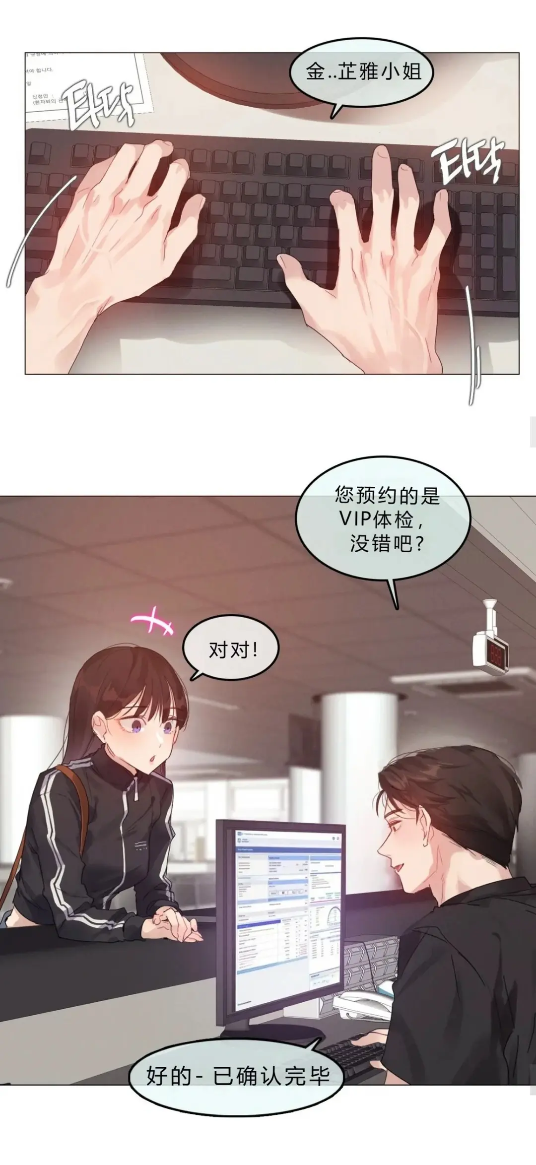 韩漫《只是体检而已》都市恋爱女性向全集高清汉化版-下拉式流畅阅读无删减完整版-网盘资源下载地址-蛙漫网提供