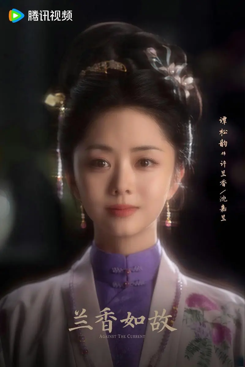 《兰香如故》全集免费观看-国语完整版高清在线观看-谭松韵主演国产热播剧兰香如故