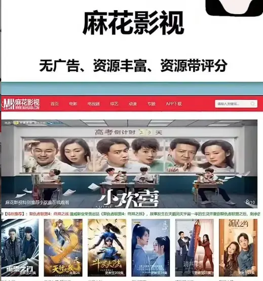 麻花影视官方版高清免费在线观看-麻花tv电视剧全集无广告流畅播放-麻花电影资源库实时更新热门国产剧综艺一站式