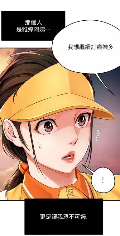 《养乐多阿姨》漫画完整版无删减在线阅读 - 酷漫屋高清全集免费下载 - 养乐多阿姨全网破防温暖之作
