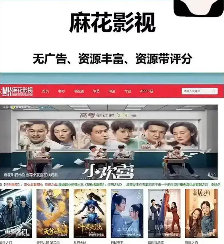 麻花影视资源库国产电影MV全集-麻花影院TV版免费在线观看高清版-麻花在线影视全网看大片