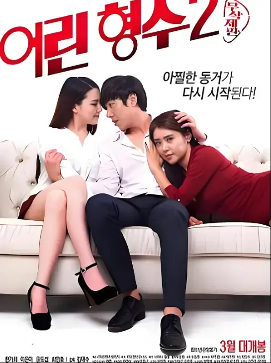 年轻的嫂子2未删减完整版-经典剧情片全集免费在线观看-无广告高清画质