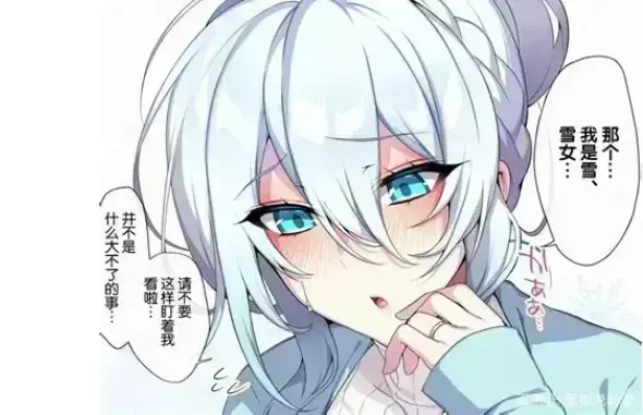 《不擅长交际未亡人雪女的诅咒戒指》超清未删减合集-雪女未亡人冰封心扉到为爱融化-高清画质专业中文字幕-资源下载免费在线看无广告
