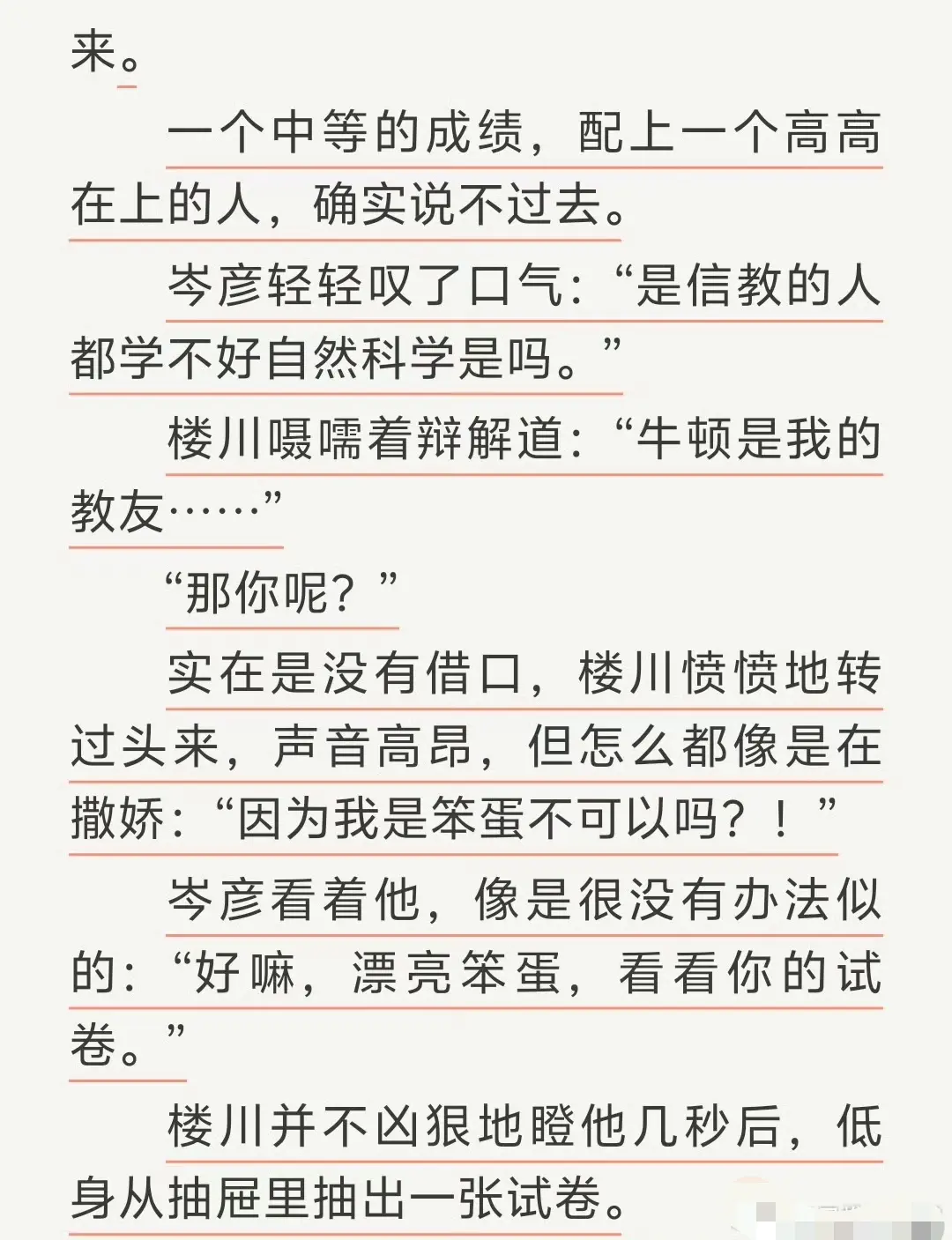 通感快感by匿名咸鱼TXT下载-通感快感完整全文免费在线阅读