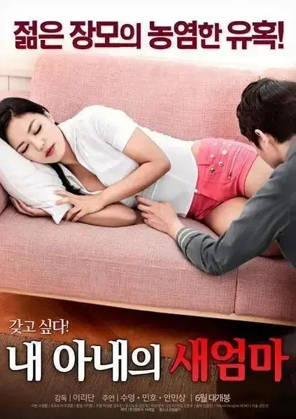 《我妻子的新妈妈》1080P高清全集-未删减中文版无广告在线观看-完整版家庭伦理剧禁忌之恋-岳母与女婿情感纠葛超清画质