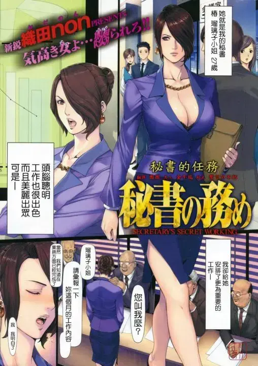 《织田non》全网独家正版资源免费在线看-织田non全集无广告下载高清无损追更-表面温婉班主任背负黑暗过往-动漫天堂免费观看