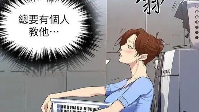 《私密教学》韩漫全集免费下拉式阅读-私密教学无删减高清完整版-在线看漫画全集-下拉式免费阅读