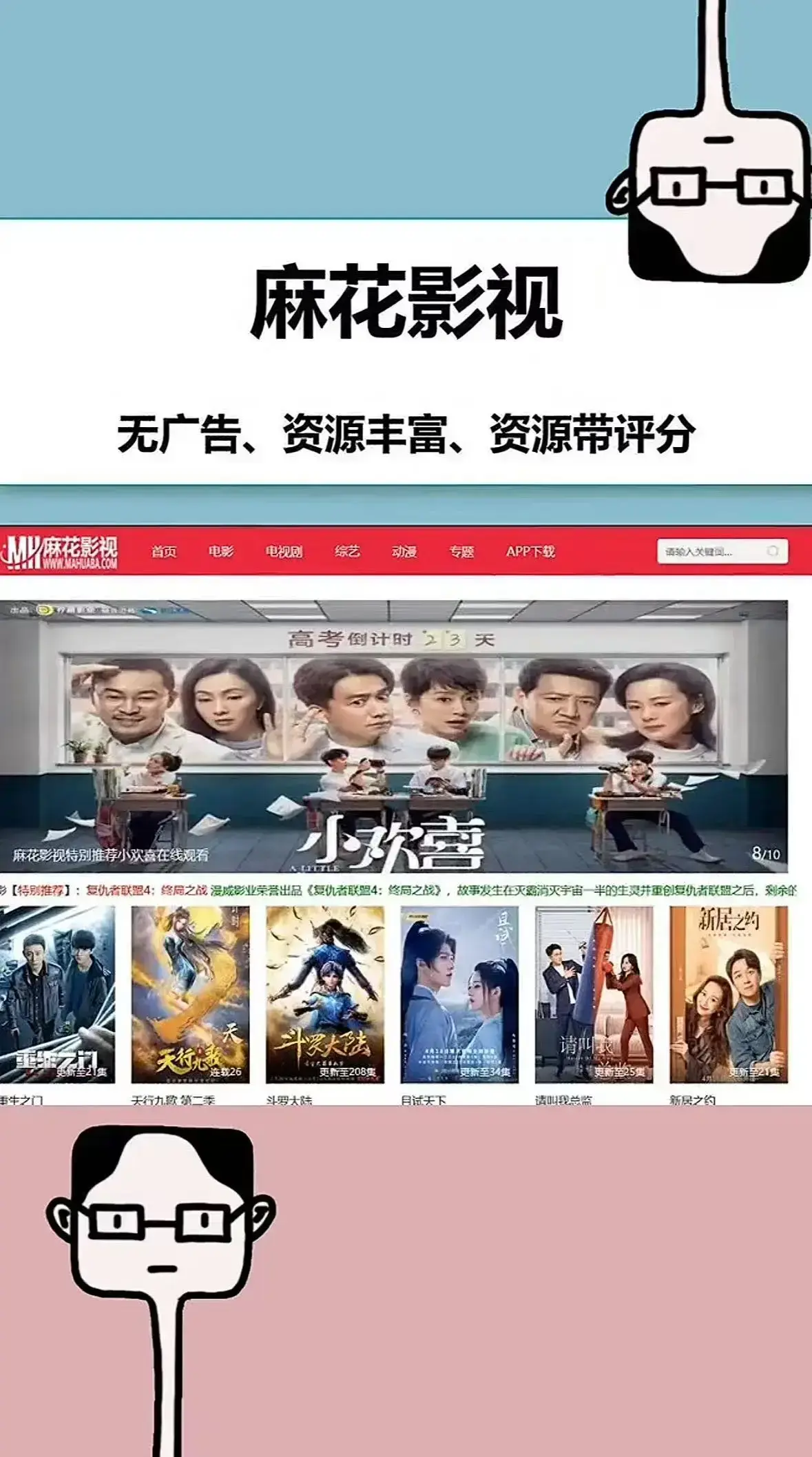 麻花影视tv版 - 免费观看超清国产MV与全集电视剧 - 无广告极速播放热门影视资源 - 在线直达入口畅享