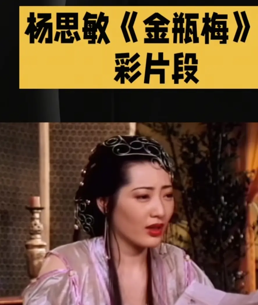 《新金瓶梅》全集高清免费在线观看 - 香港经典电影完整版无广告播放 - VS影院提供HD中字版本