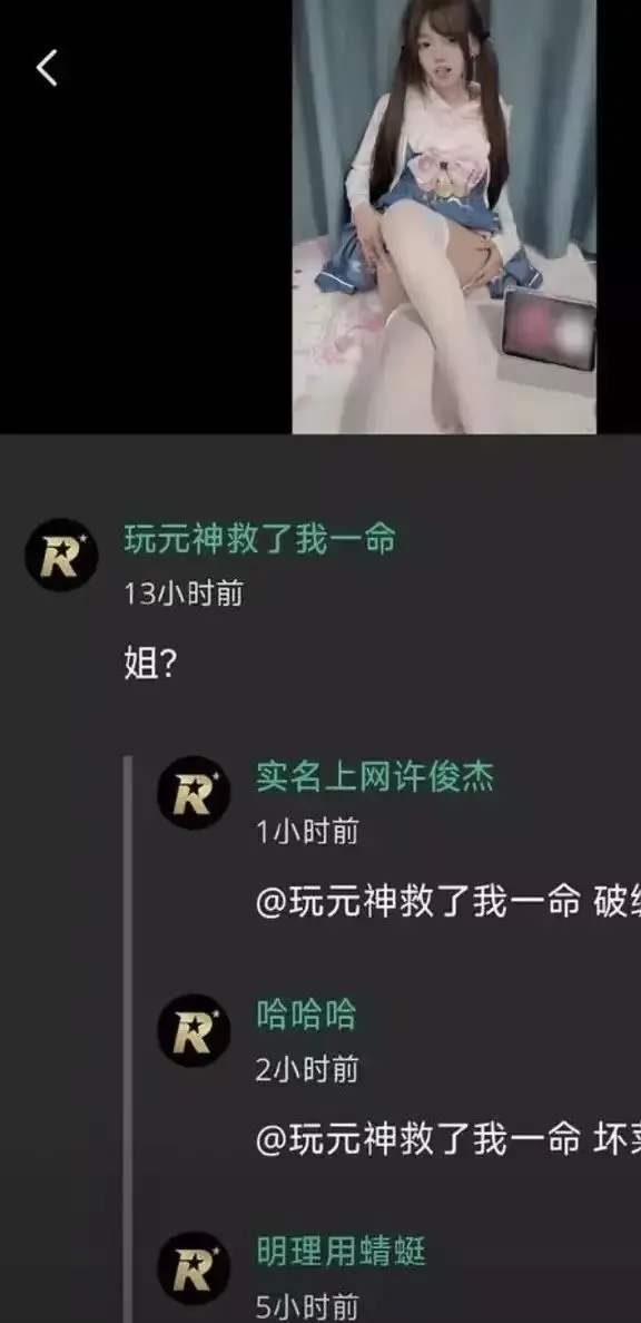 推特小鱼事件完整版 - 玩原神救了自己却救不了这个家 - 全网热议吃瓜大瓜无删减