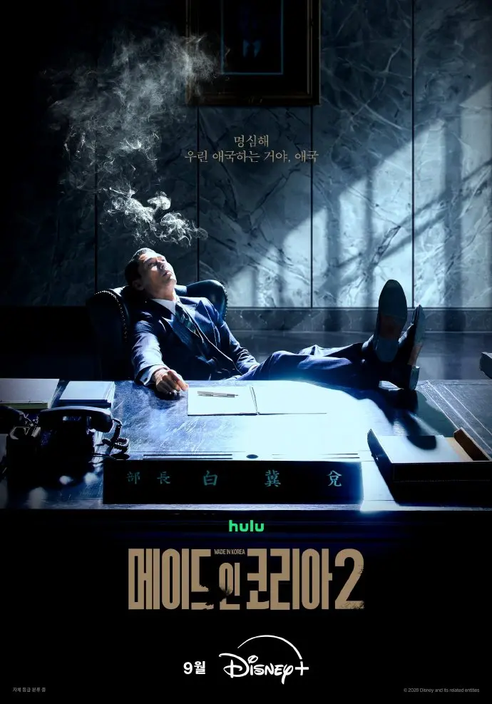 《韩国制造2》国语完整版在线观看-韩剧免费看全集高清-玄彬主演