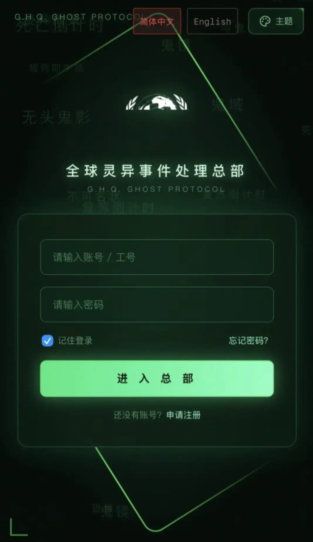 全球灵异事件处理总部APP下载安装指南-安卓iOS鸿蒙全设备官网登录入口-全球灵异事件处理总部一键解锁完整剧情