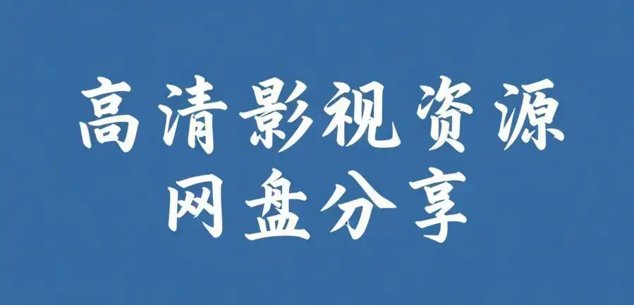51吃瓜网每日大赛复盘-网红反差黑料与海角爆料干货观察-吃瓜资源避坑指南