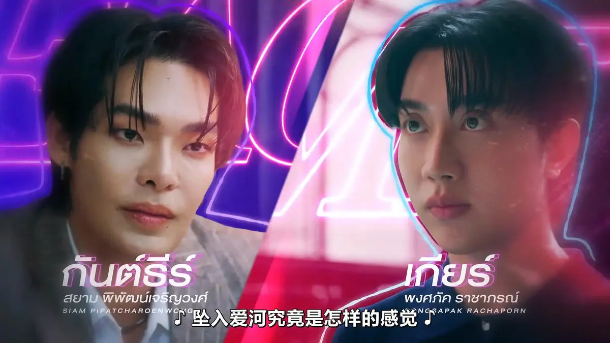 2026高分泰剧《触我所爱》10集全集HD中字完整版免费在线观看-FortPeat双主演福桃作品无广告播放