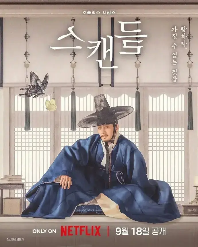 韩剧《挑情丑间》完整未删减全集免费在线观看 - 孙艺珍池昌旭禁忌赌局 - 高清无广告