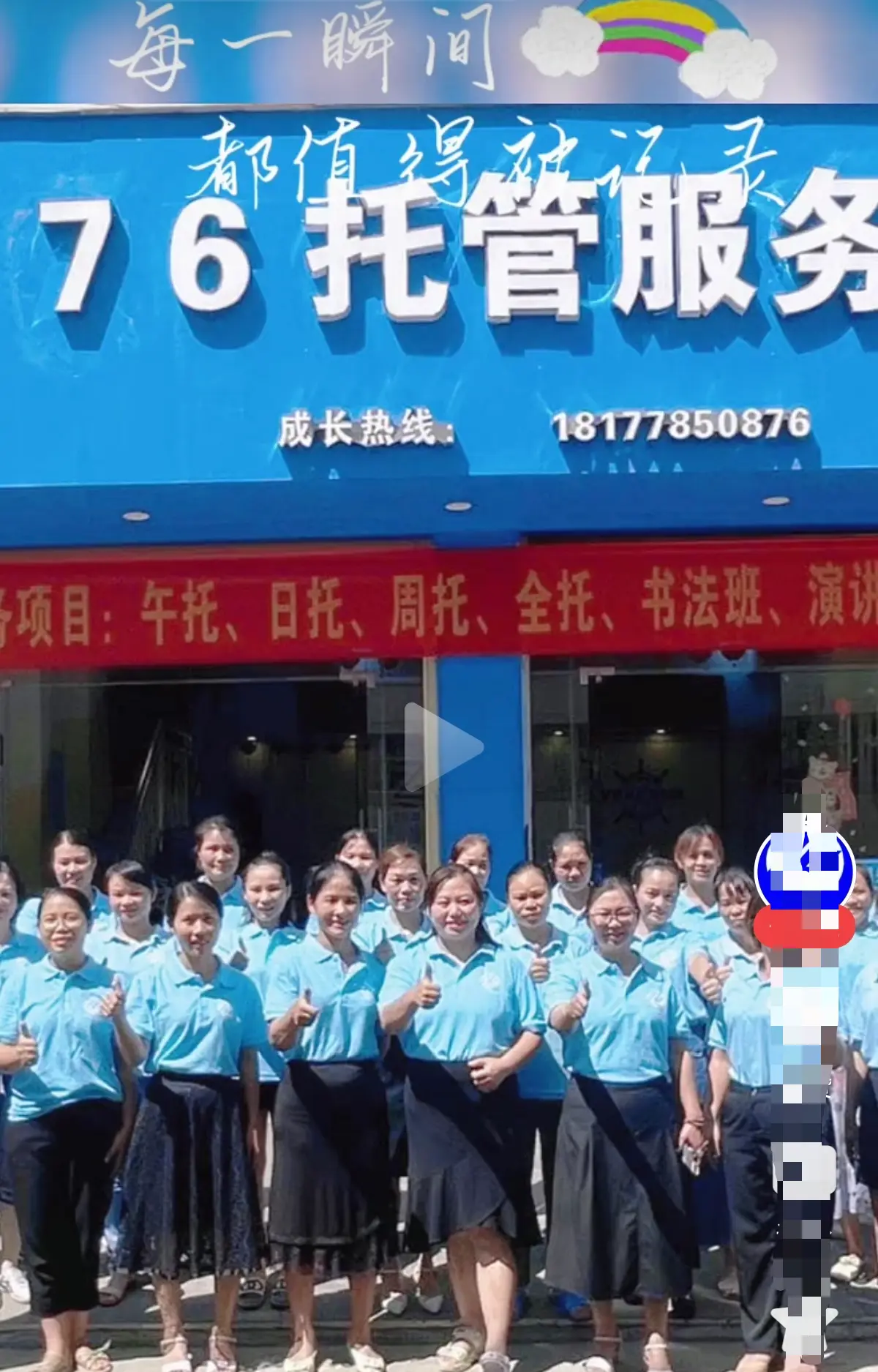 《巴马二小76托管小杨老师事件真相解密》原视频在线观看-手机完整版播放-带你走进现场还原真相