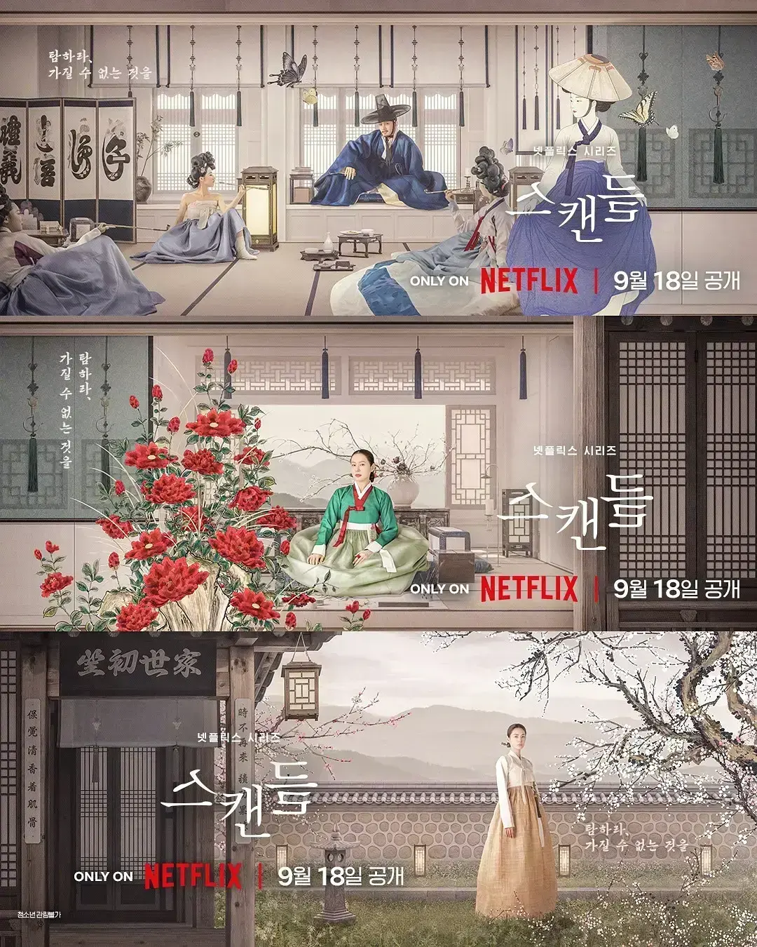 《挑情丑闻》全集免费观看-2026悬疑情感韩剧高清在线-挑情丑闻4K中字资源下载-无广告观看